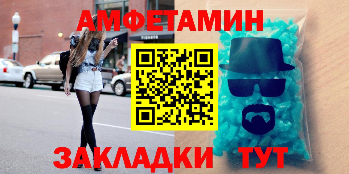 Изобильный  Amphetamine VHQ  Вход с VPN 