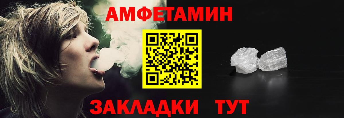 Амфетамин Premium Изобильный