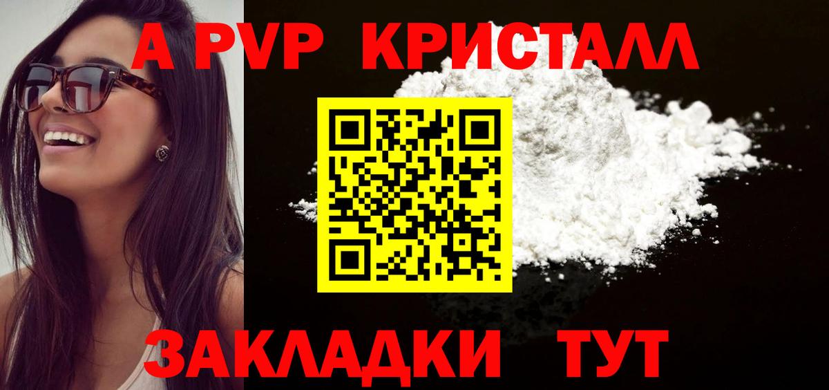 APVP крисы CK  купить   Изобильный  APVP Соль  Вход с VPN  Alpha-PVP кристаллы  Alpha-PVP 