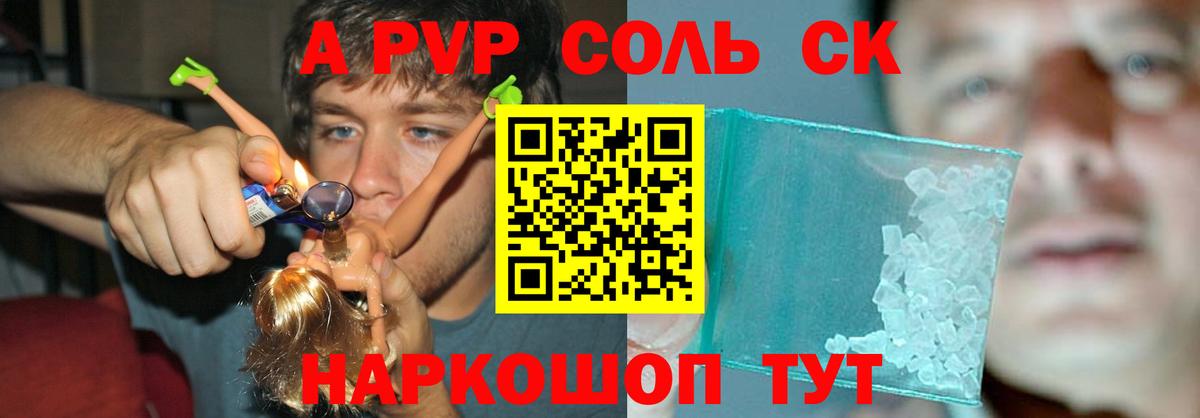 Alfa_PVP крисы CK Изобильный