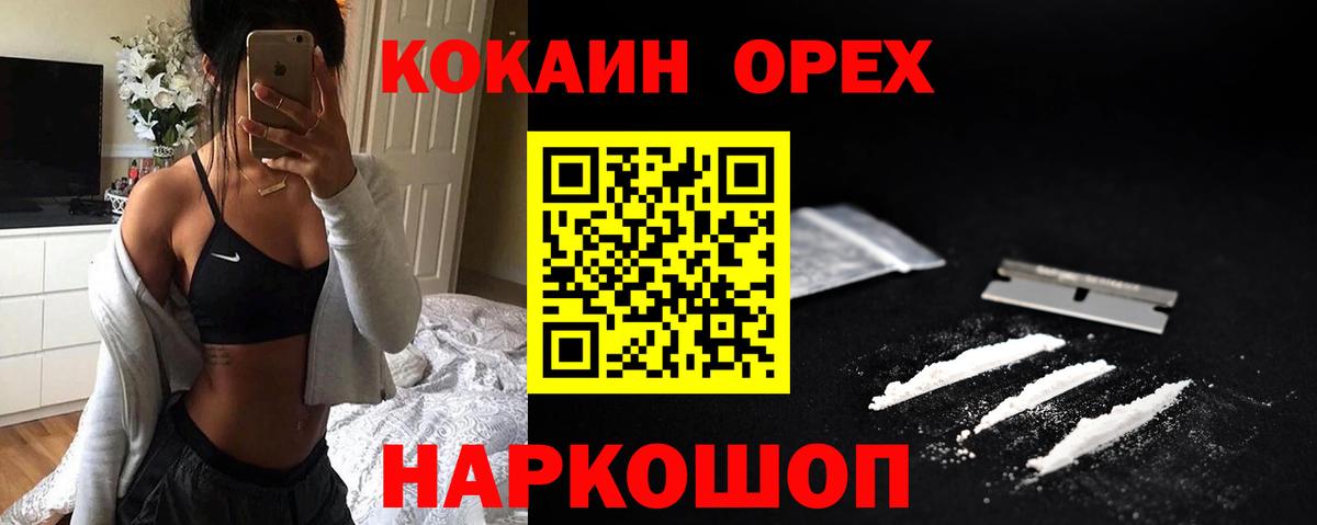 COCAIN Колумбийский  КОКАИН 99%  Вход с VPN  Изобильный 