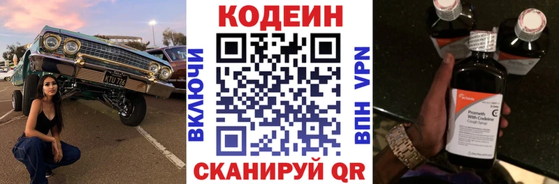 mega сайт  Изобильный  Кодеиновый сироп Lean Purple Drank  цена  