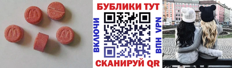 Ecstasy 99%  цены   Изобильный 