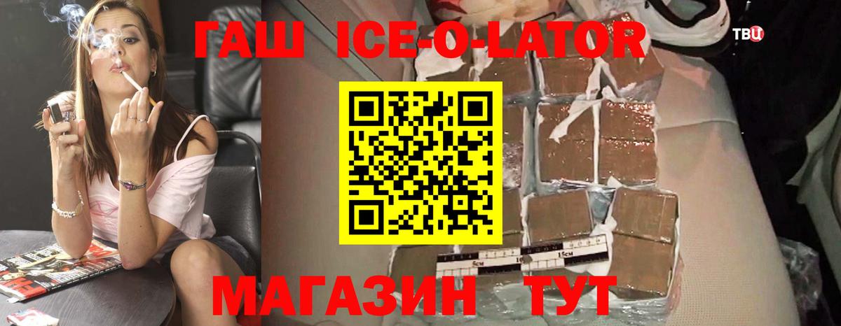 Гашиш гашик  Вход с VPN  даркнет сайт  Изобильный  Гашиш Cannabis 