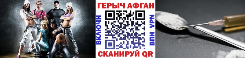 ГЕРОИН хмурый  где продают   Изобильный 