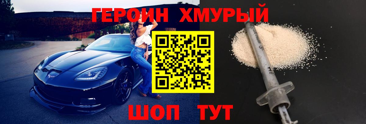 Героин  Вход с VPN  Изобильный  ГЕРОИН гречка 