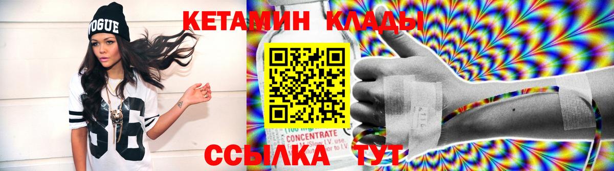 Изобильный  КЕТАМИН ketamine  Вход с VPN 