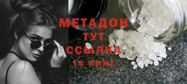 мяу мяу кристалл Армянск