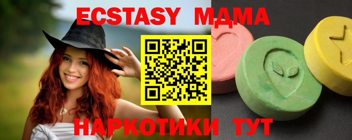 МДМА Molly Изобильный