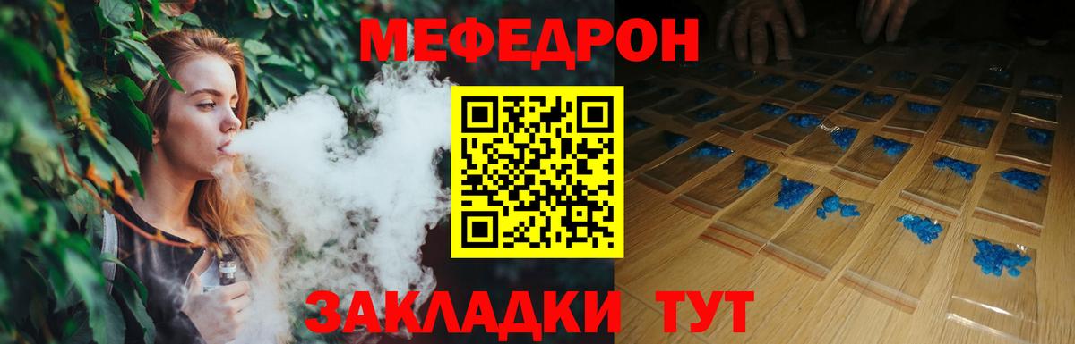 Меф кристаллы Изобильный