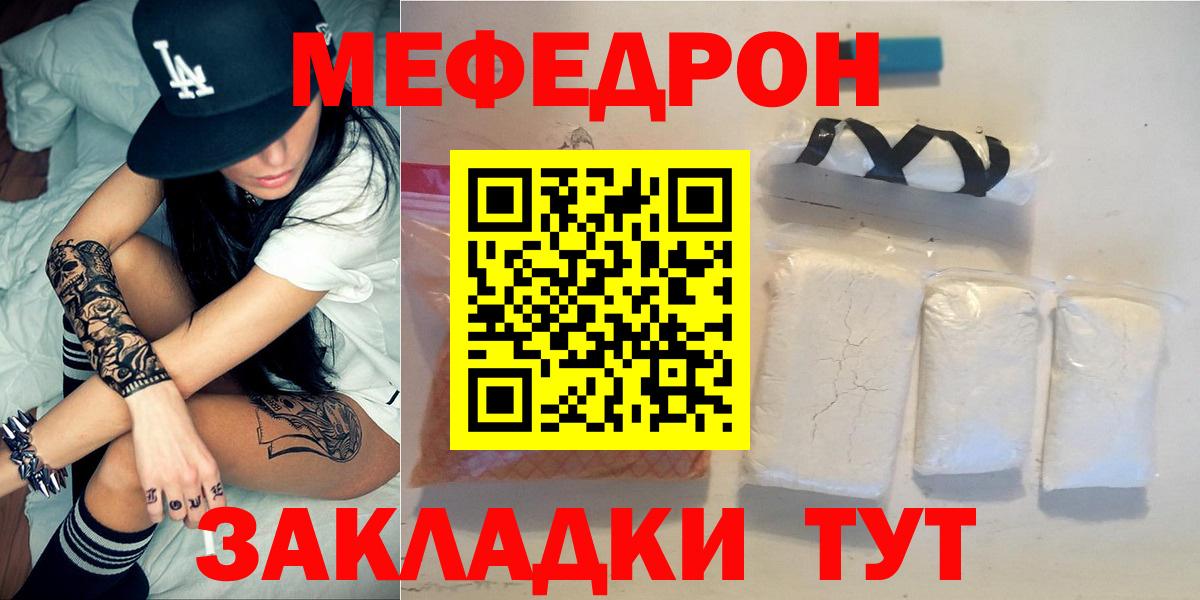 МЕФ  Вход с VPN  Изобильный  Мефедрон мяу мяу 